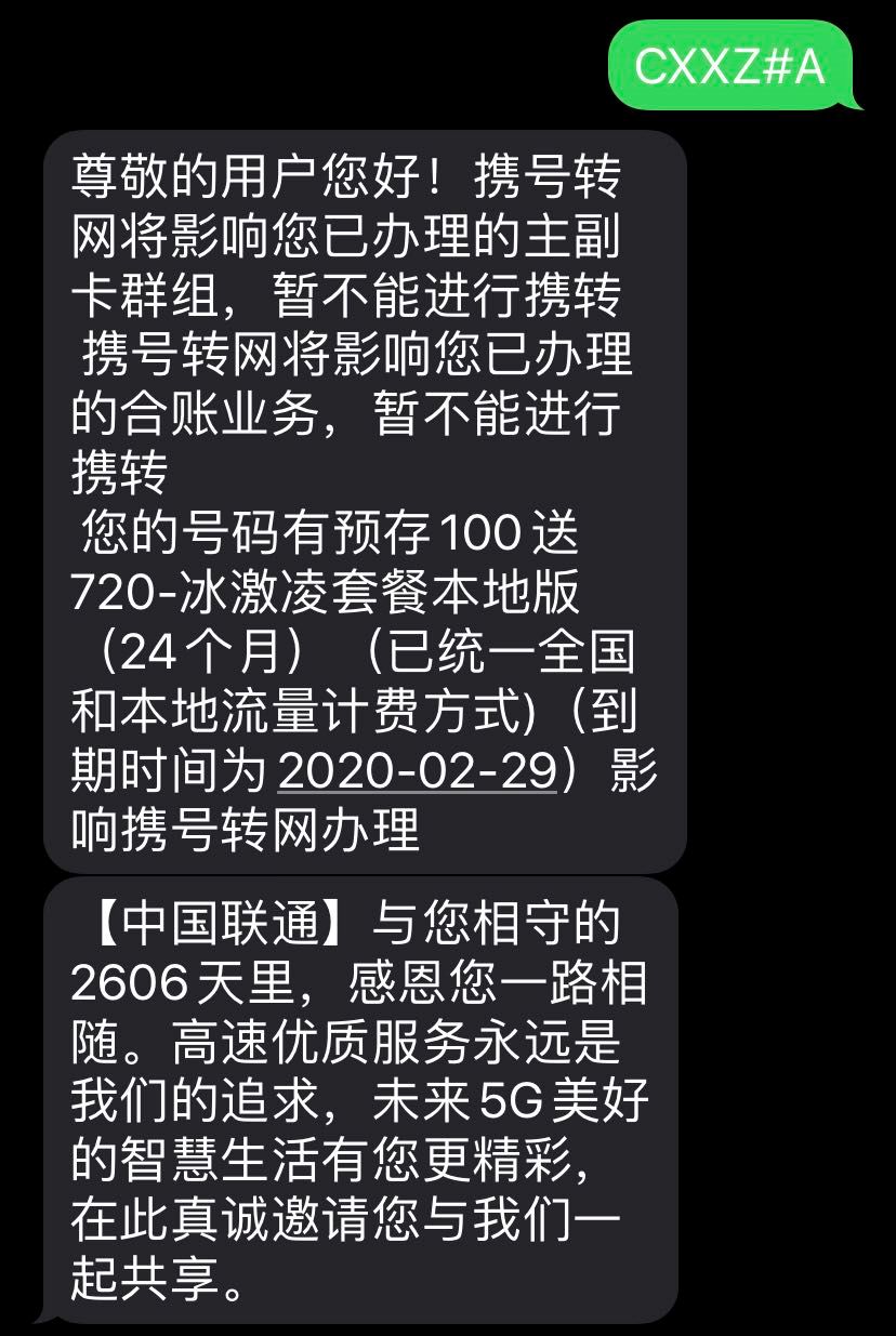 携号转网放开?没那么简单!同享电信、移动、联通三家运营商服务(图1) 携号转网放开?没那么简单!同享电信、移动、联通三家运营商服务(图1)