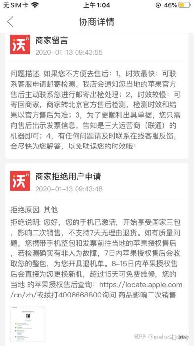 拼多多“百亿补贴”的iPhone都是真的吗(图7)