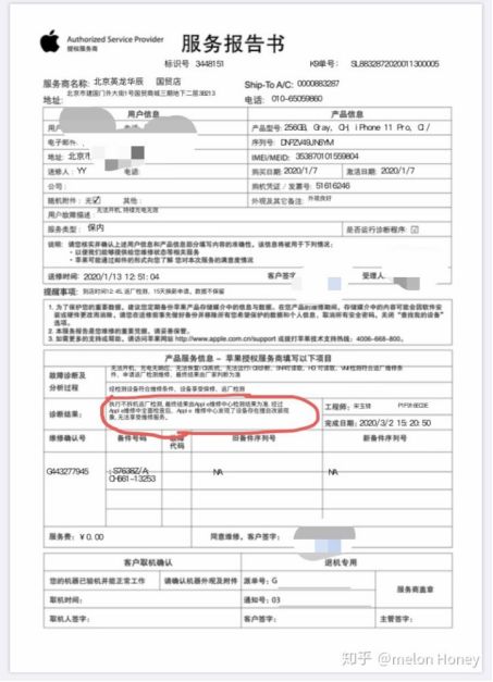 拼多多“百亿补贴”的iPhone都是真的吗(图8)