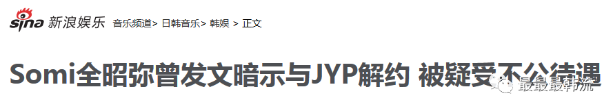 國民C位遭遇不公平待遇？Somi被浪費的三年時光到底誰來賠？ 娛樂 第5張