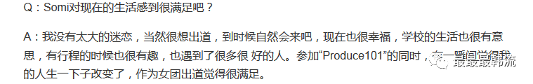 國民C位遭遇不公平待遇？Somi被浪費的三年時光到底誰來賠？ 娛樂 第76張