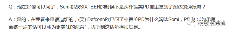 國民C位遭遇不公平待遇？Somi被浪費的三年時光到底誰來賠？ 娛樂 第75張