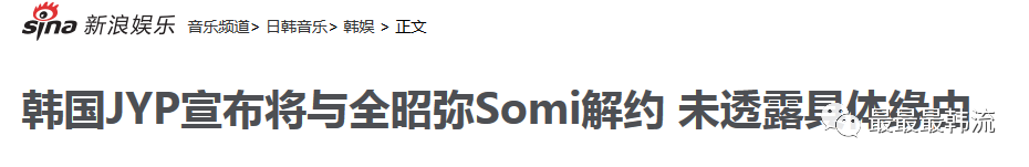 國民C位遭遇不公平待遇？Somi被浪費的三年時光到底誰來賠？ 娛樂 第3張