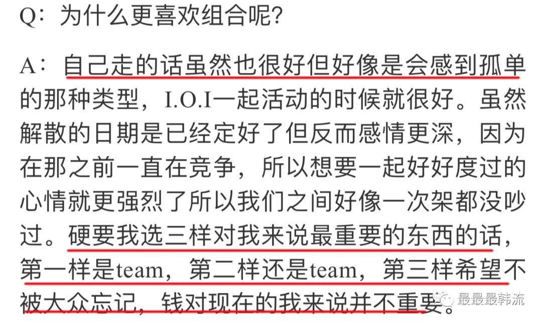 國民C位遭遇不公平待遇？Somi被浪費的三年時光到底誰來賠？ 娛樂 第61張