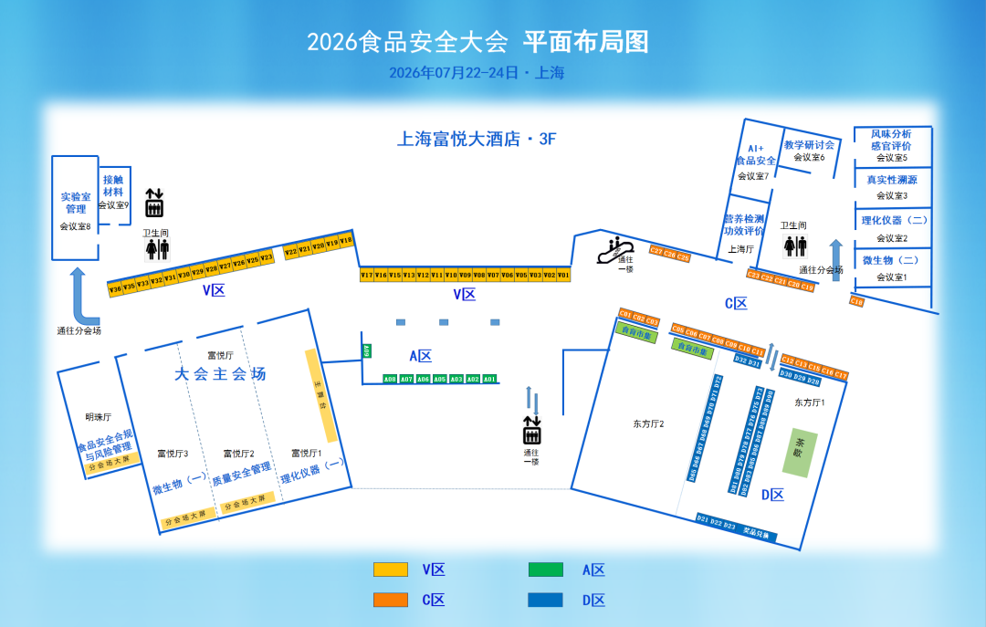 会场平面布局图(1).png
