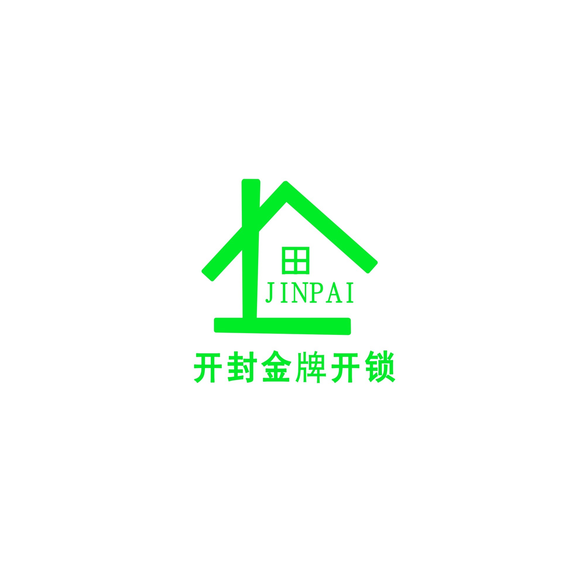 开封金牌开锁锁具批发