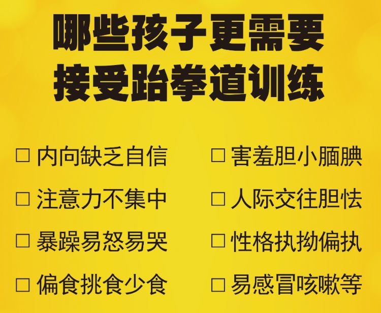 跆拳道好處話術_跆拳道的朋友_跆拳道幾歲開始學比較好 跆拳道對小朋友的益處