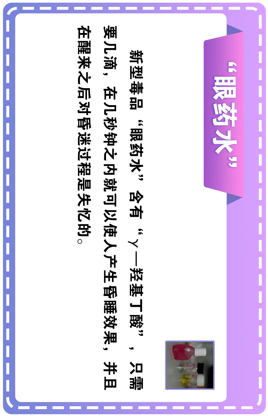 温岭市火炬禁毒志愿服务中心