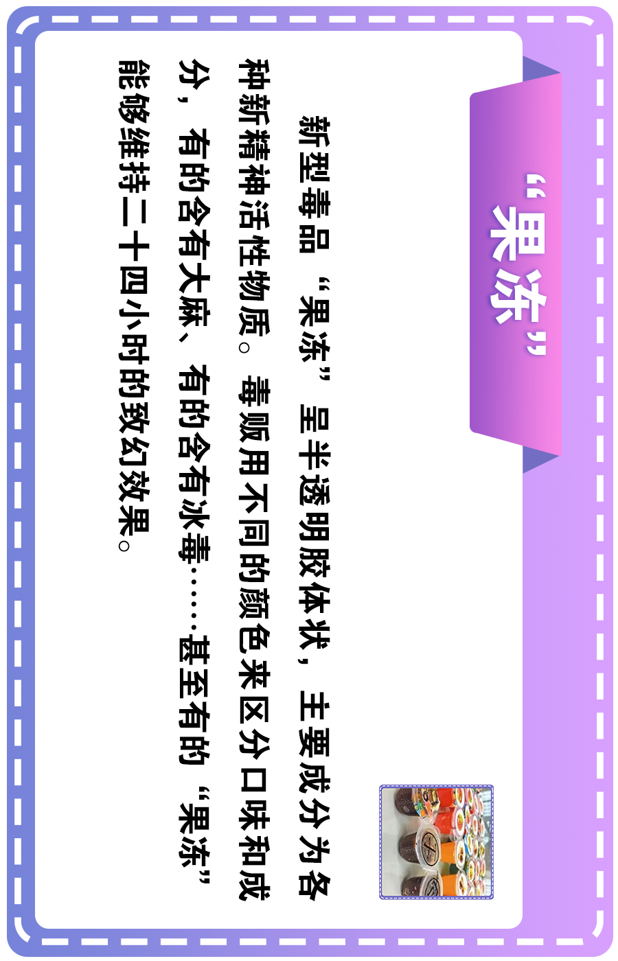 温岭市火炬禁毒志愿服务中心