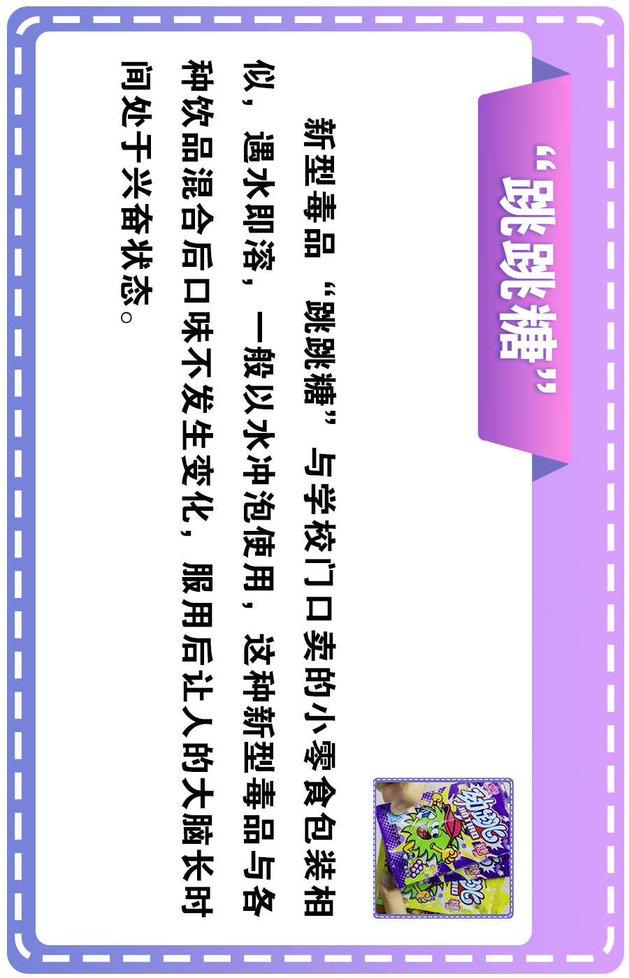 温岭市火炬禁毒志愿服务中心