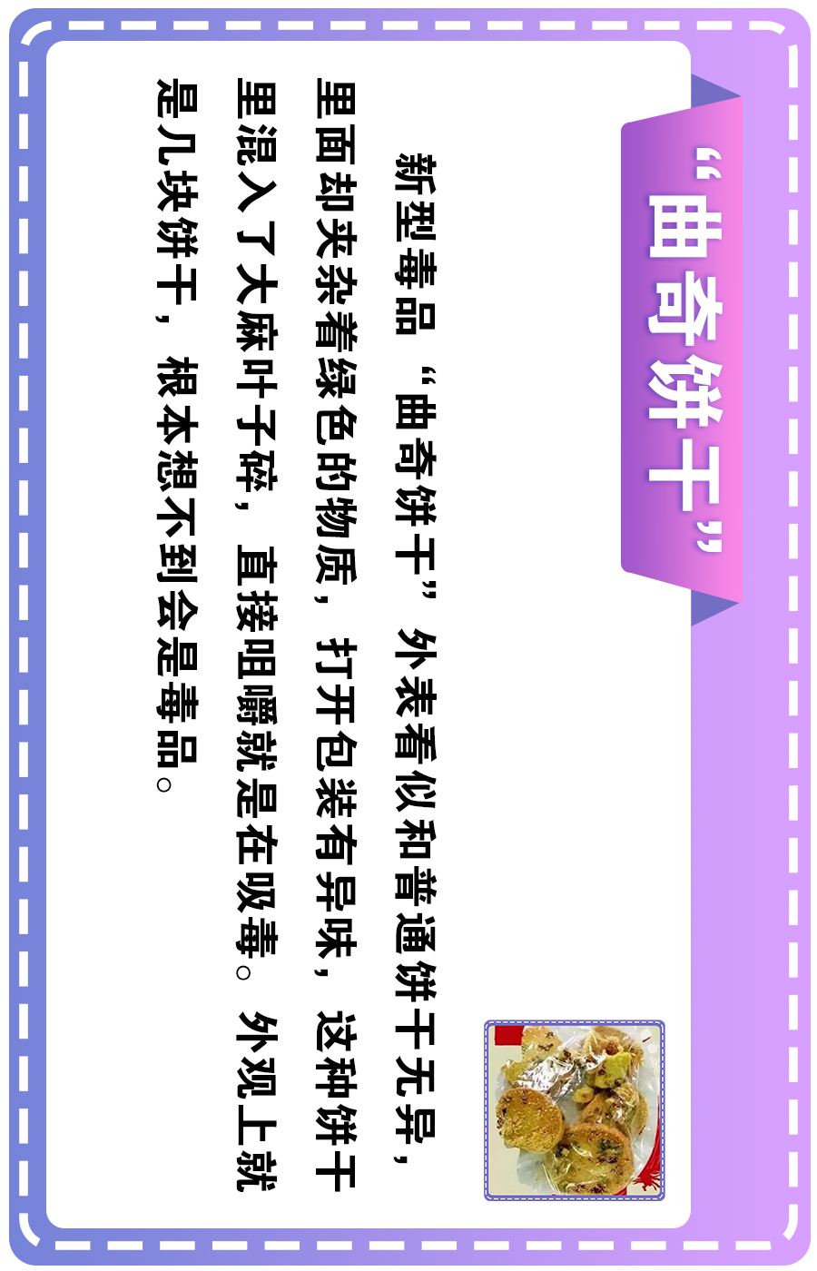 温岭市火炬禁毒志愿服务中心