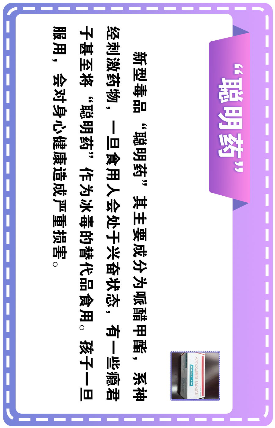 温岭市火炬禁毒志愿服务中心