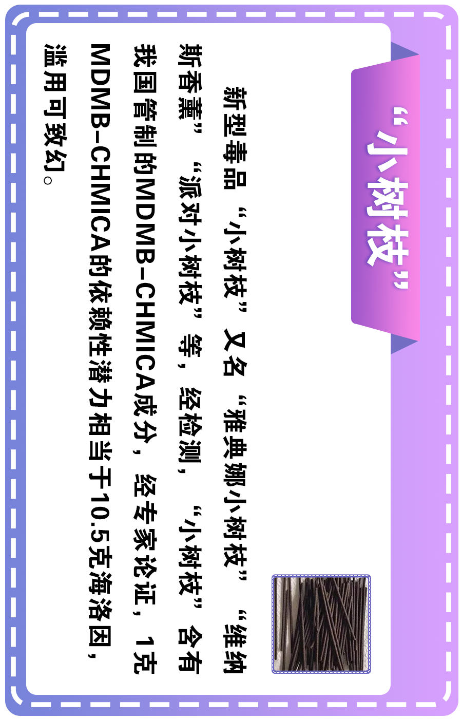 温岭市火炬禁毒志愿服务中心
