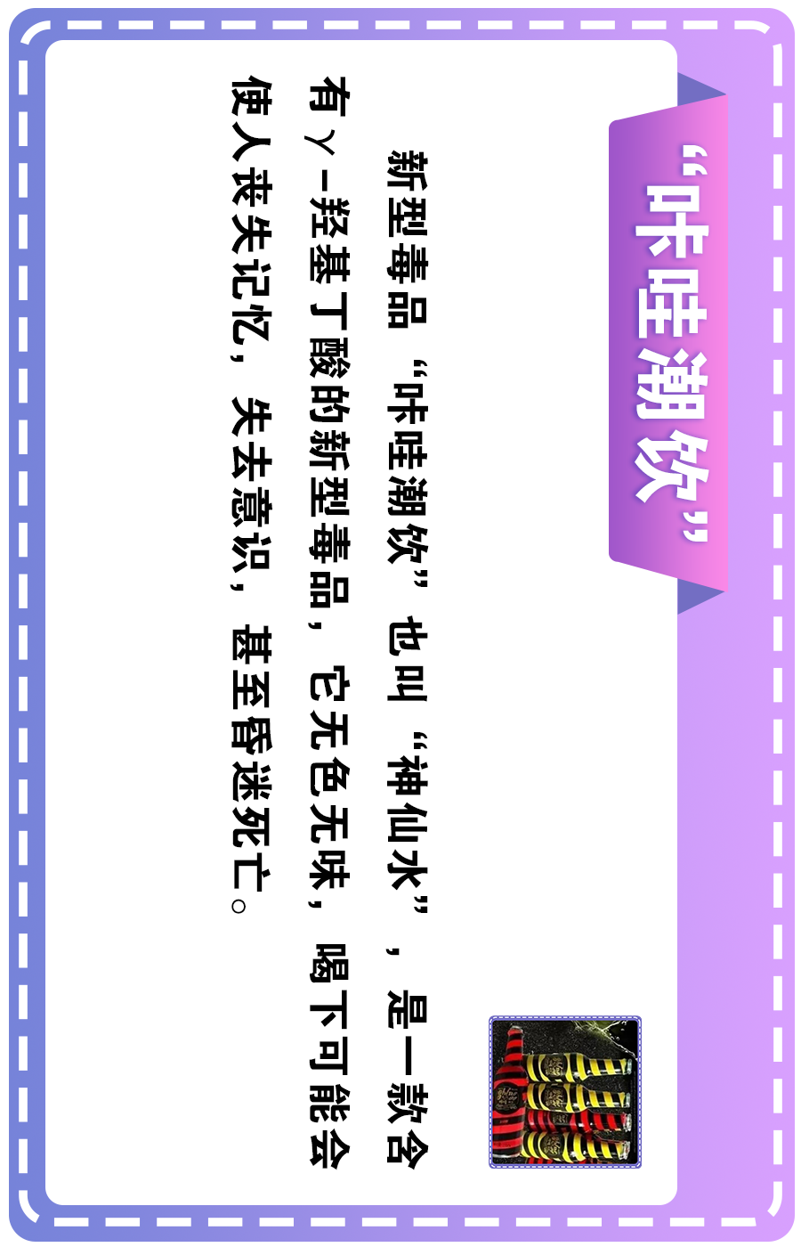温岭市火炬禁毒志愿服务中心