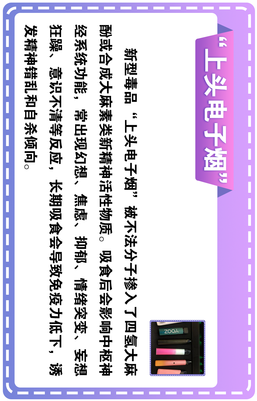 温岭市火炬禁毒志愿服务中心