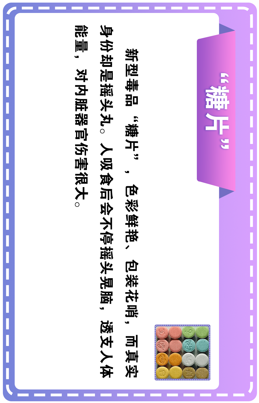 温岭市火炬禁毒志愿服务中心