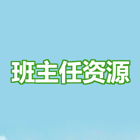 教师必备 | 教师必须收藏的10个教学资源网站。