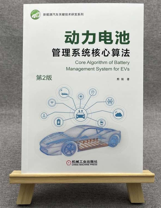 【报告3993】锂电池制程10大技术趋势-安永(中国)