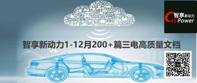 【报告3993】锂电池制程10大技术趋势-安永(中国)