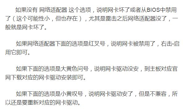 電腦上不了網怎麼回事，電腦上不了網怎麼辦 科技 第2張