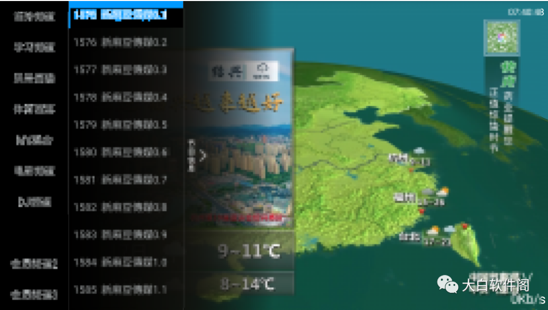 风云直播app，界面简单，内置会员频道，已解锁！！