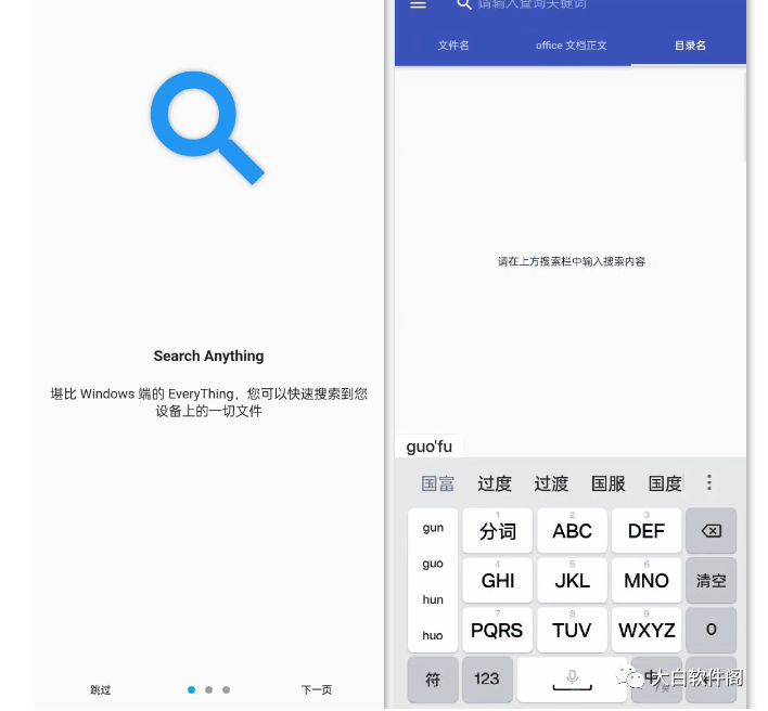 Anything，手机文件处理软件，真的太给力了，爽！！！