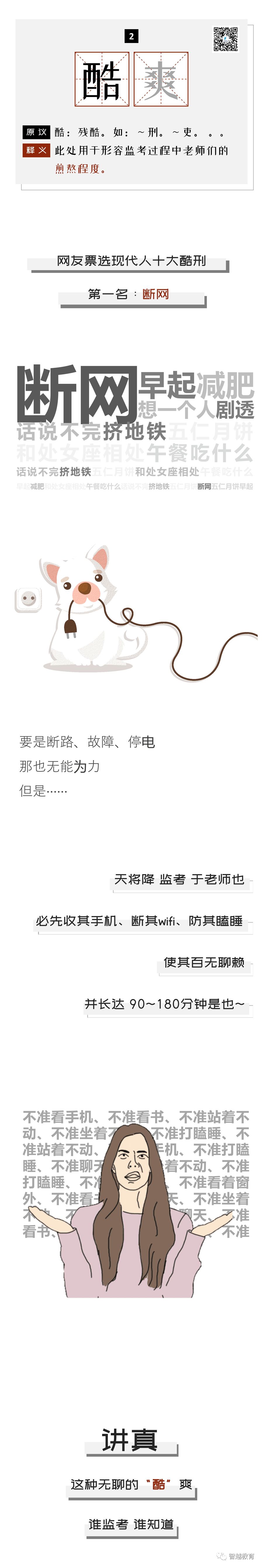 你真不知道大学老师期末有多 爽 学术志 微信公众号文章阅读 Wemp