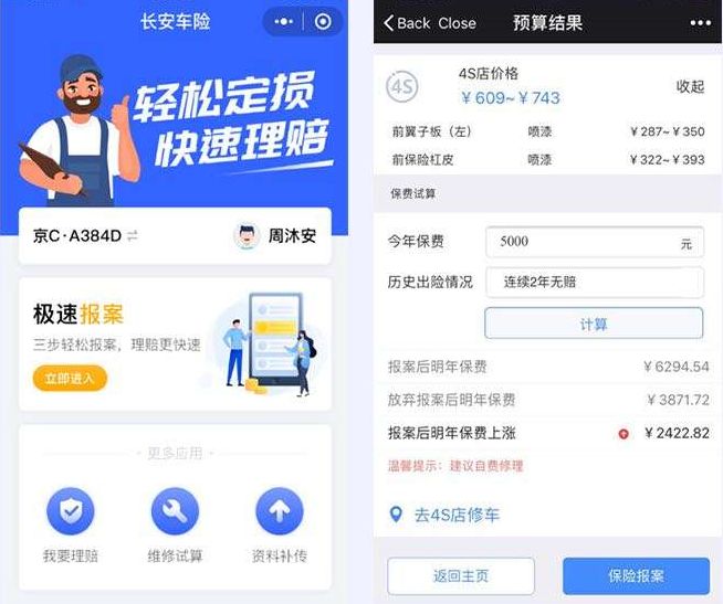 引领“精准”防疫，精友在行动