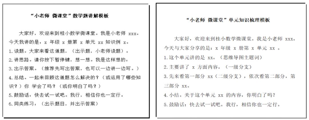 高校试讲教案模板_高校试讲教案模板_高校教师应聘试讲-教案模板