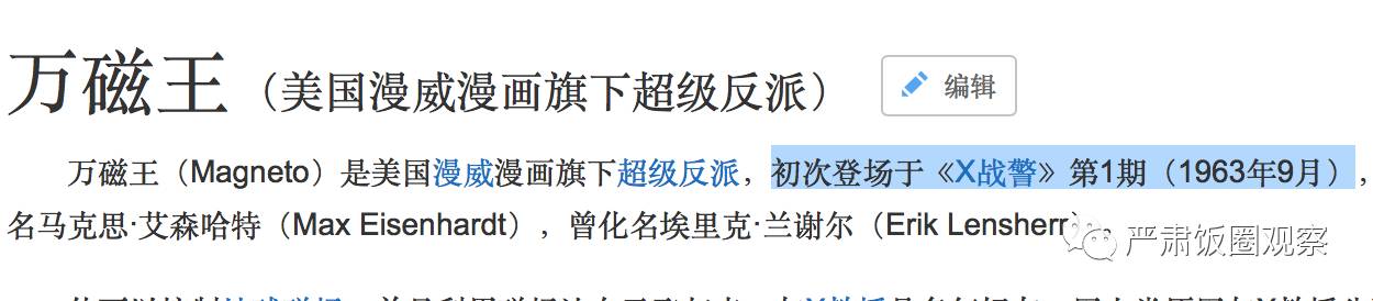 x战警前传万磁王_万磁王的电影_x战警5万磁王归来