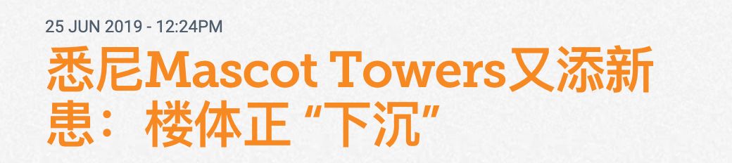 澳洲高层公寓再发事故，近千人无家可归！租客妹子愤怒吐槽：“我月付两千大几，他们凭什么这样？” - 9