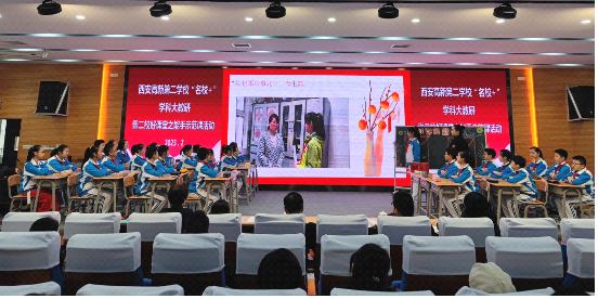 劳育课程展风采,悦享教研促提升——西安高新第二学校“名校+”学科大教研暨二校好课堂能手示范课活动 图片