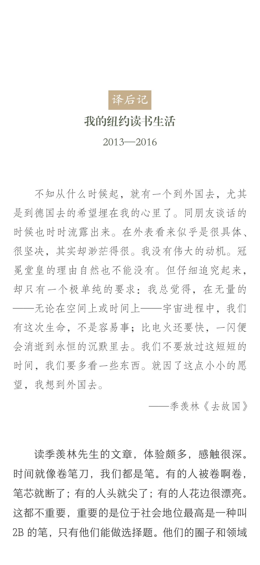 海上帝国 现代航运世界的故事 挑书 微信公众号文章阅读 Wemp