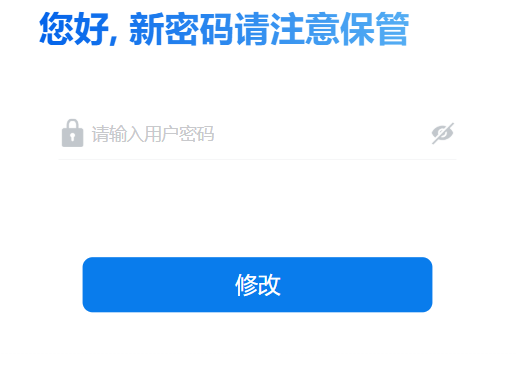 系统提供的修改密码功能未要求输入原密码,存在严重的逻辑缺陷