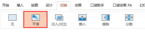 ppt动画效果怎么设置顺序