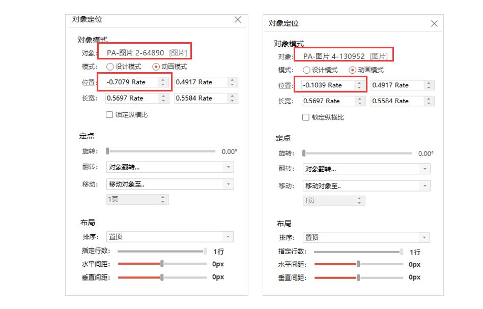 ppt动画效果怎么设置顺序