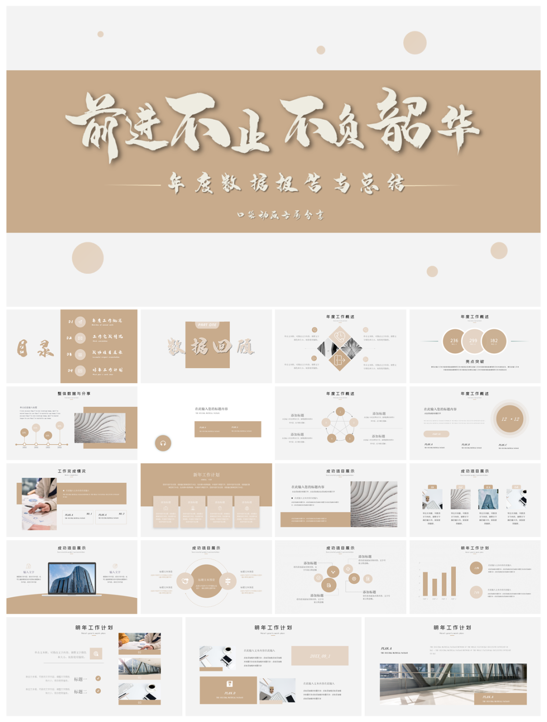 ppt幻灯片应用主题怎么设置