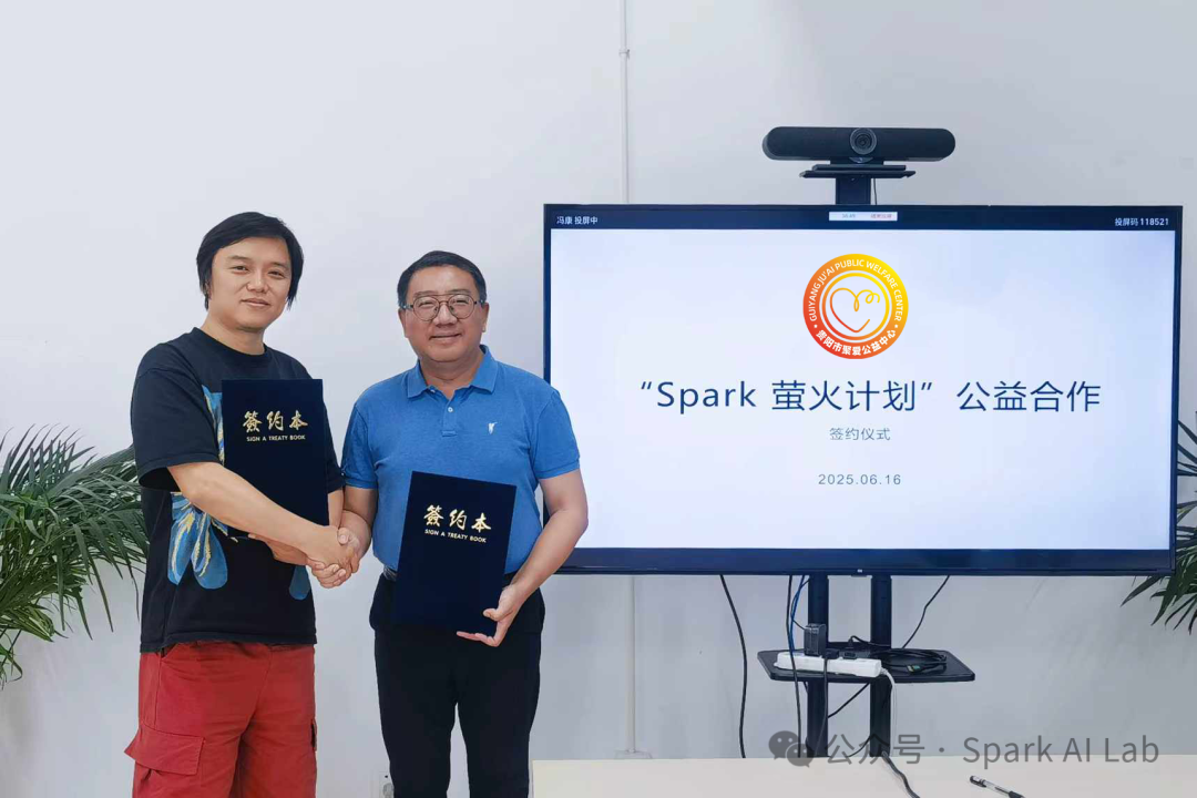 Spark萤火计划签约仪式