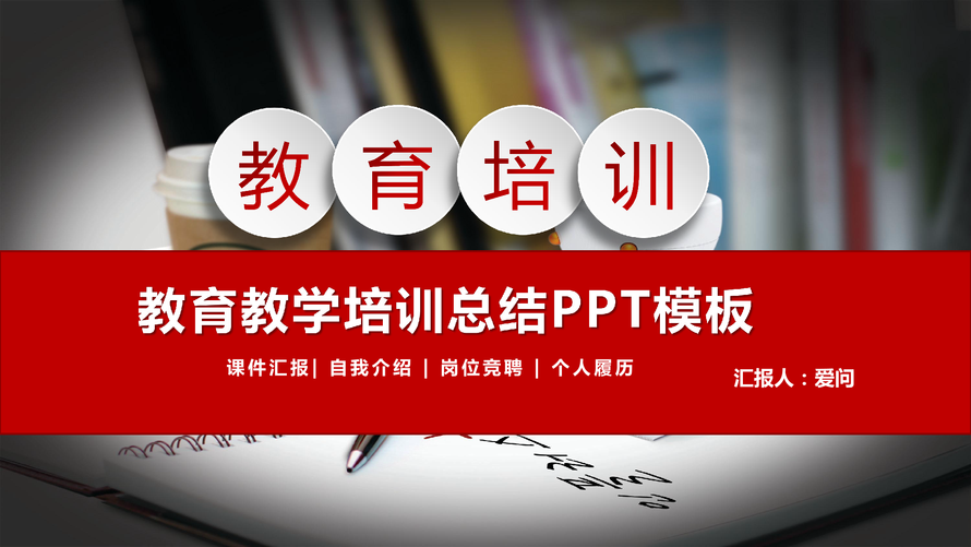 小学教案封面模板_语文课时教案封面模板_教案封面设计模板