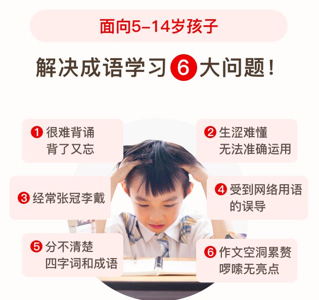 300个必读成语故事 浓缩了 史记 论语 诗经 一次性全部分享给你 手慢无 教育改革政策资讯 微信头条新闻公众号文章收集网