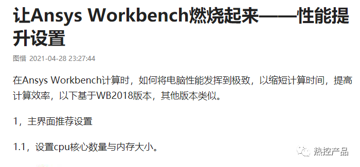 Ansys Workbench网格控制之——全局网格控制的图30
