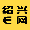 绍兴易新网络技术服务有限公司