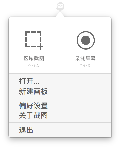 Mac上好用的截屏标注工具