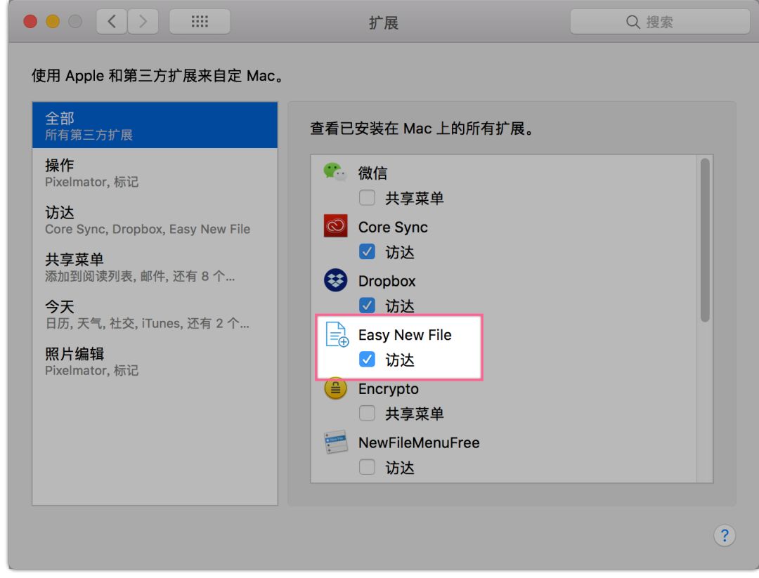 这两个小工具让 Mac 也可以右键新建文件