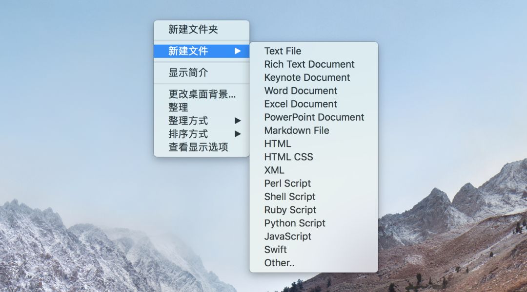 这两个小工具让 Mac 也可以右键新建文件