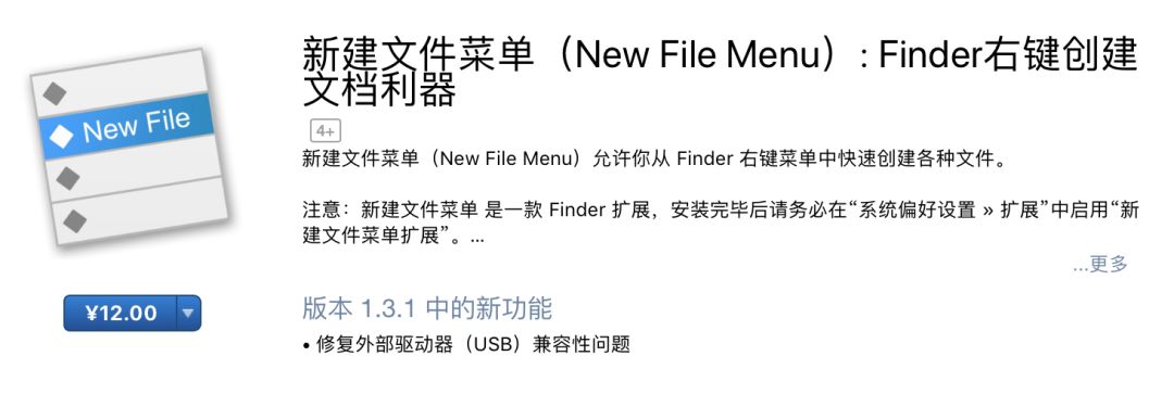 这两个小工具让 Mac 也可以右键新建文件
