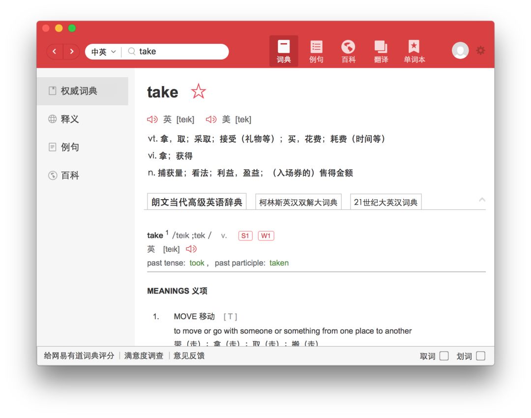 推荐一些优秀的 Mac 「免费」软件