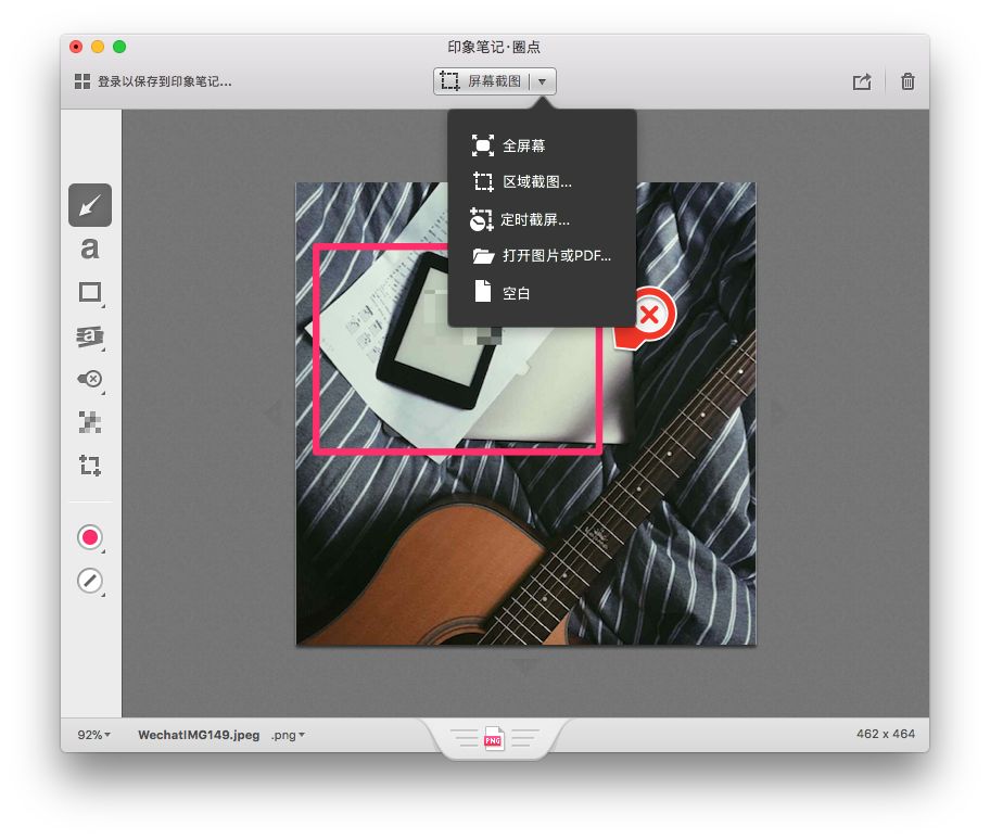 Mac上好用的截屏标注工具