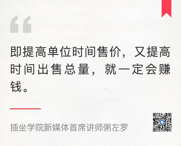 畢業 4 年月入 20 萬：那些爆發式漲薪的人，都掌握了這條賺錢方法論 職場 第7張