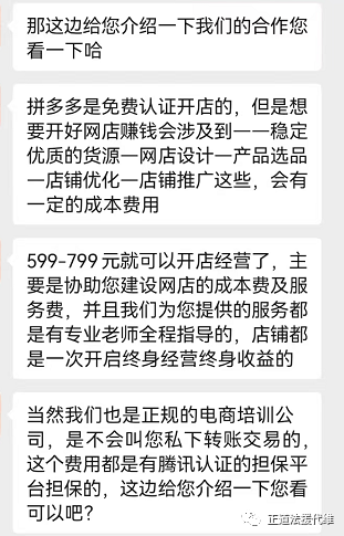 如何0元开网店 网店代运营被骗如何维权追回？警惕各类代运营骗局